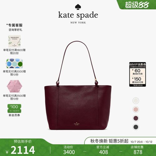 katespade托特包大容量通勤女