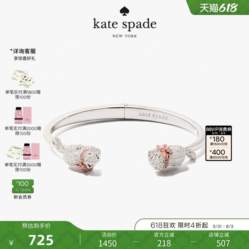 【礼物】Kate spade ks Pawlina蝴蝶结猫咪手镯