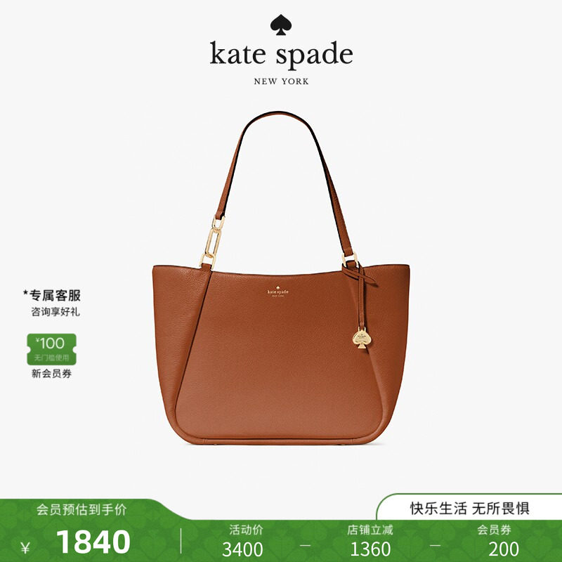 【礼物】kate spade ks KAYLA 荔枝纹皮革托特包