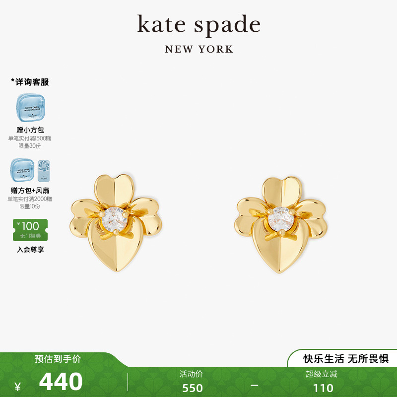 katespade三色堇造型耳钉