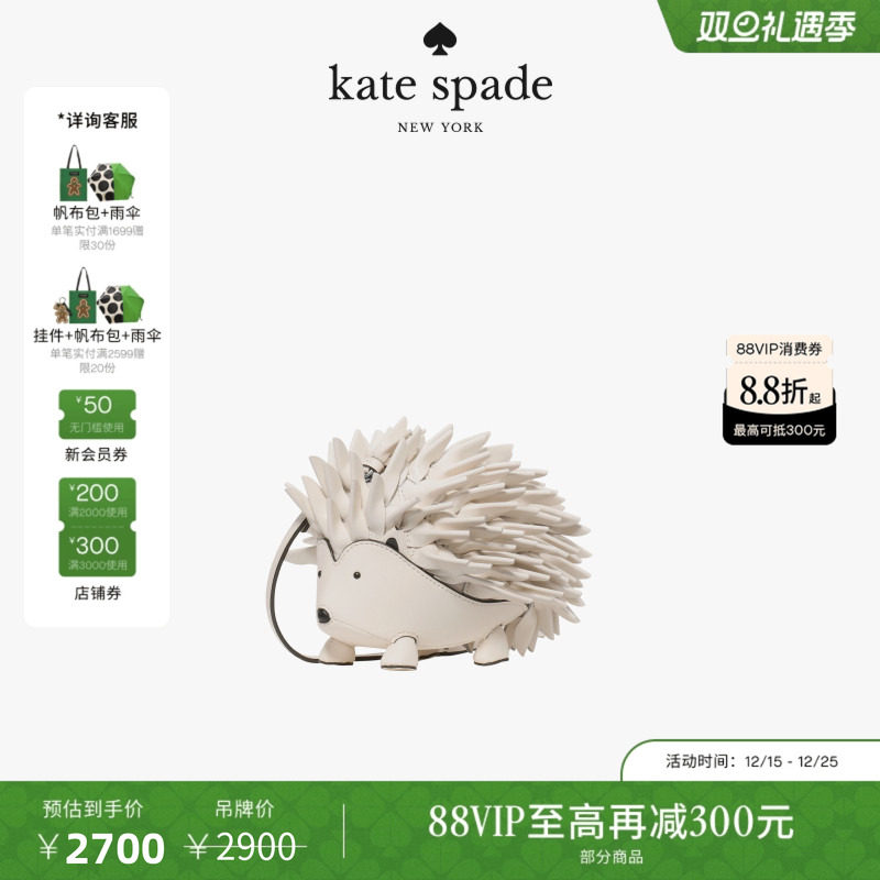 【6期免息】【圣诞礼物】【礼盒】kate spade Critters刺猬迷你包