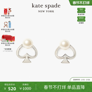 【新年礼物】kate spade ks statement spade 迷人黑桃珍珠耳钉