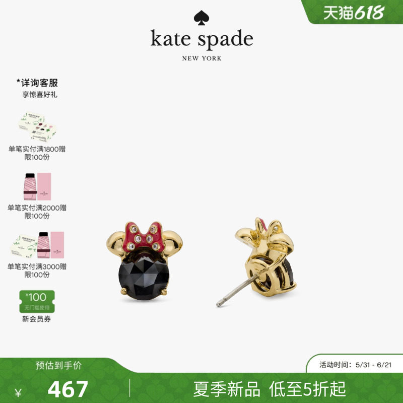 【迪士尼联名款】kate spade ks 迷你耳钉小巧可爱轻奢女士