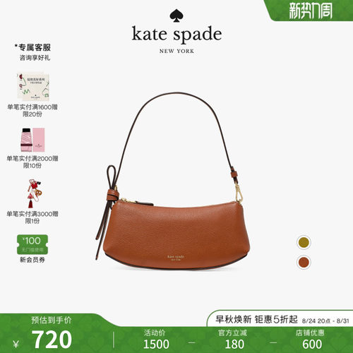 2026新款katespadeLOOP手提包