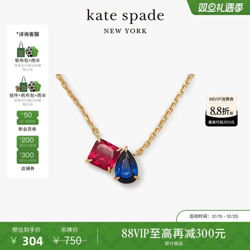 katespadeshowtime吊坠
