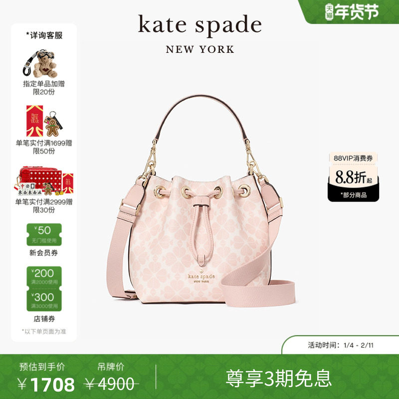 【3期免息】【新年礼物】【2025新款】kate Spade Flower老花包,箱包皮具/热销女包/男包,通用款女包,淘宝优惠券,粉丝福利购,淘宝优惠卷