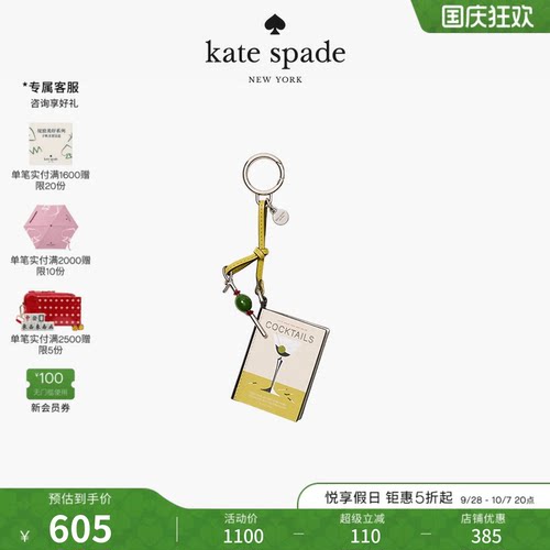 katespade创意拼色书本造型女