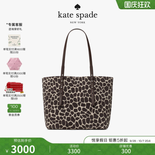 katespade托特包大容量通勤女