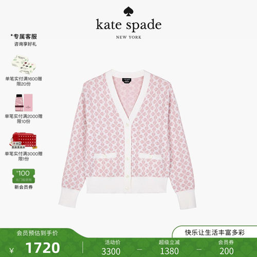 katespade心四叶花V领针织开衫
