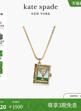 【3期免息】【新年礼物】kate spade Page Turner书型吊坠项链女