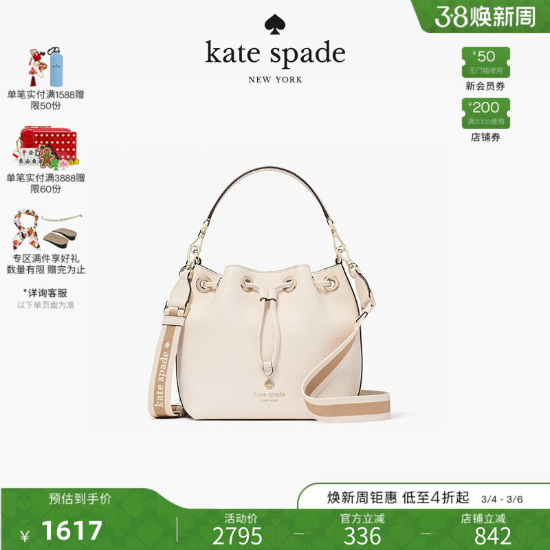 【女神节礼物】【礼盒】kate spade ks EMMA 荔枝纹牛皮革水桶包
