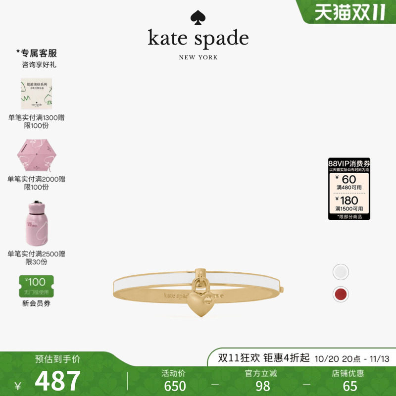 【2026新款】kate spade ks 爱心与黑桃手镯精致时尚高级感女
