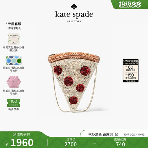 katespade披萨造型斜挎包女
