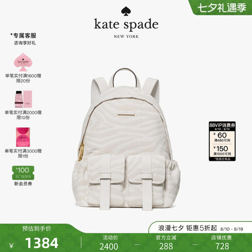 2026新款katespadeCARTER背包