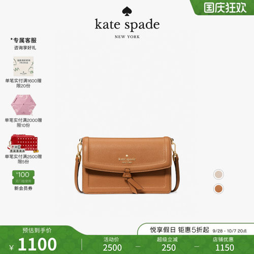 katespadeKNOTT牛皮斜挎信封包