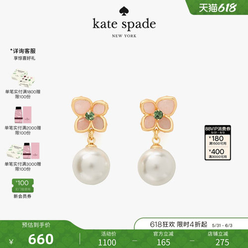 katespade粉色花瓣仿珍珠耳坠女