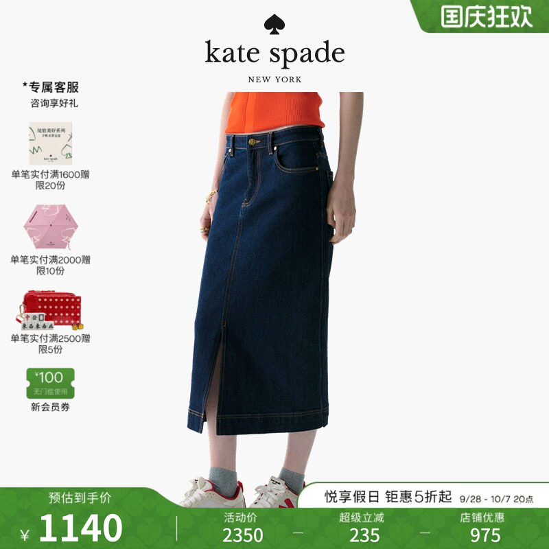 katespade丹宁牛仔半身裙轻奢女