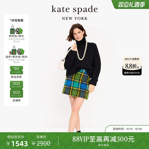 katespade大格纹A字半身裙