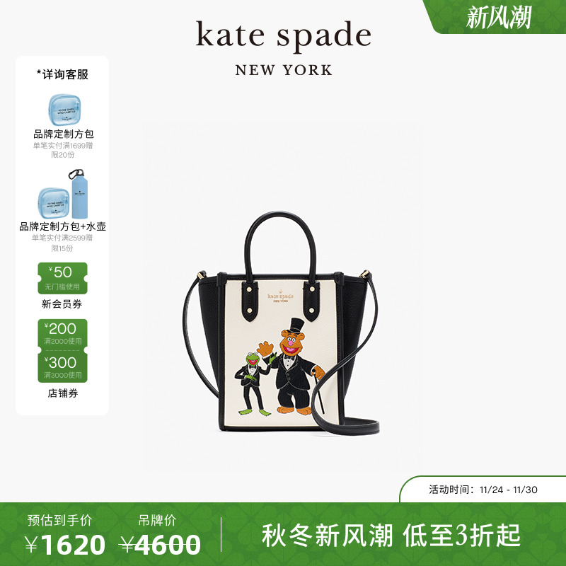 katespade联名款Ella迷你托特包