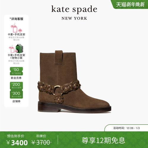 【12期免息】【元旦礼物】kate spade老花装饰女靴复古厚底舒适