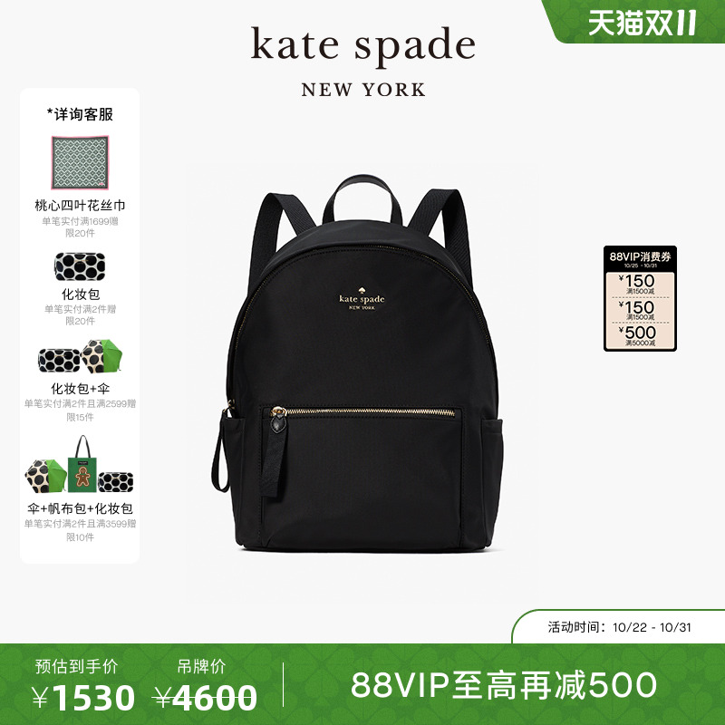 katespade出游通勤大号双肩包