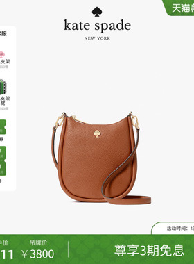 【3期免息】【新年礼物】【礼盒】kate spadeKAYLA皮革小号斜挎包