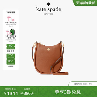 3期免息 kate 元 礼盒 spadeKAYLA皮革小号斜挎包 旦礼物