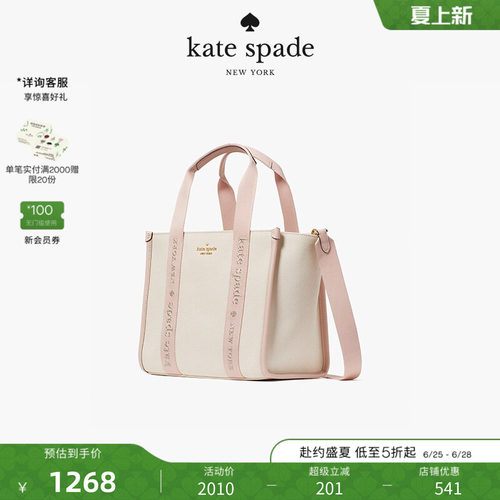 katespade小号托特包斜挎包女
