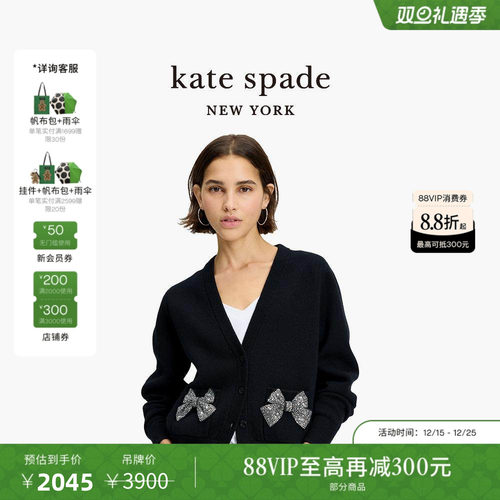katespade繁星V领针织开衫