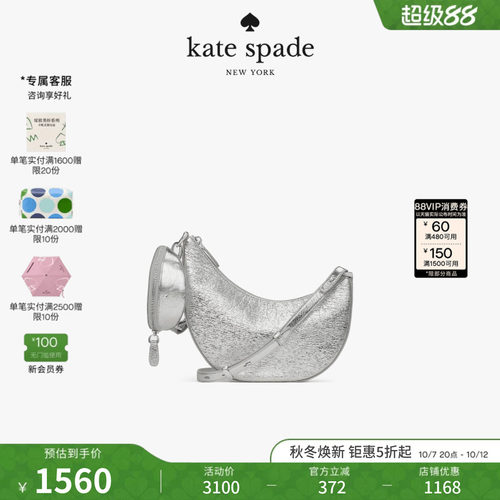 katespadeksDUO斜挎包
