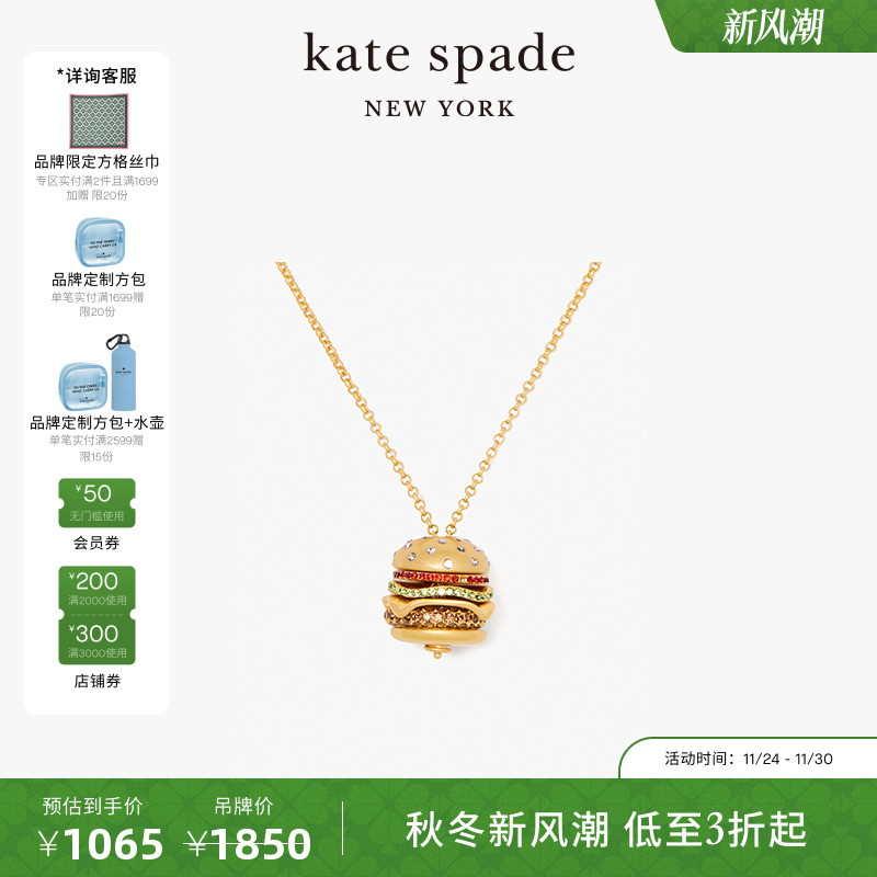 katespade汉堡项链时尚可爱女