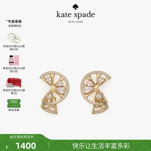 【礼物】kate spade Twist饰仿钻时尚精致耳环