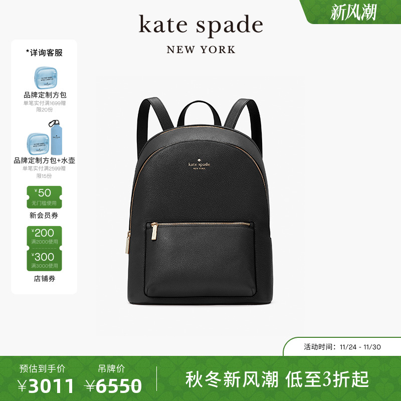 katespadeLena拉链圆顶双肩包