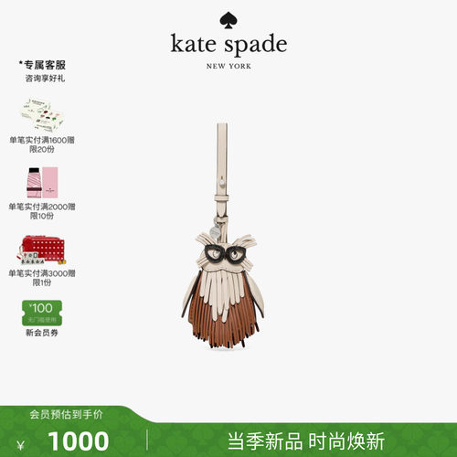 2026新款katespade猫头鹰挂件