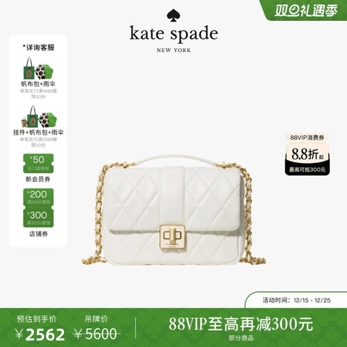 【6期免息】【圣诞礼物】Kate spadeCarey小号绗缝斜挎包轻奢高级