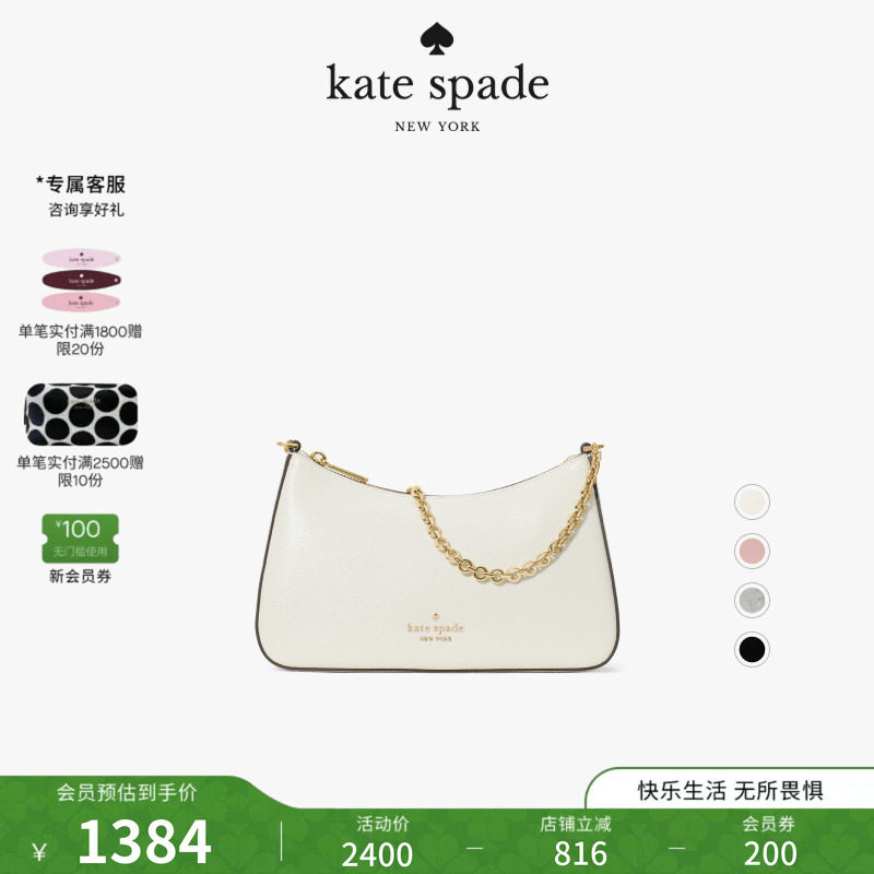 【礼物】kate spade ks Margot中号手提单肩斜挎包链条包轻奢女