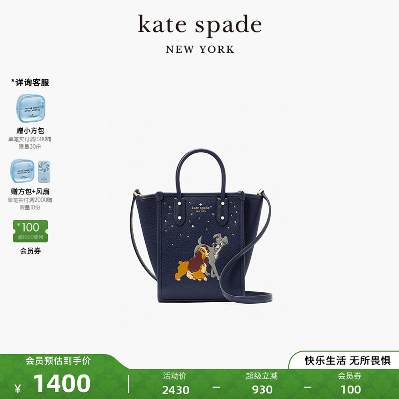 【迪士尼联名款】kate spade ks 迷你单肩手提托特包轻奢女