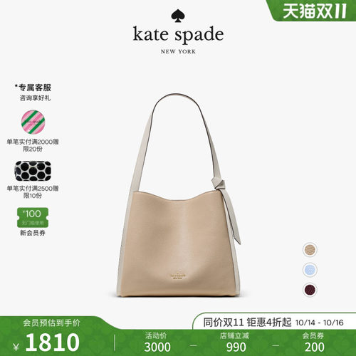 katespade大号荔枝纹手提托特包