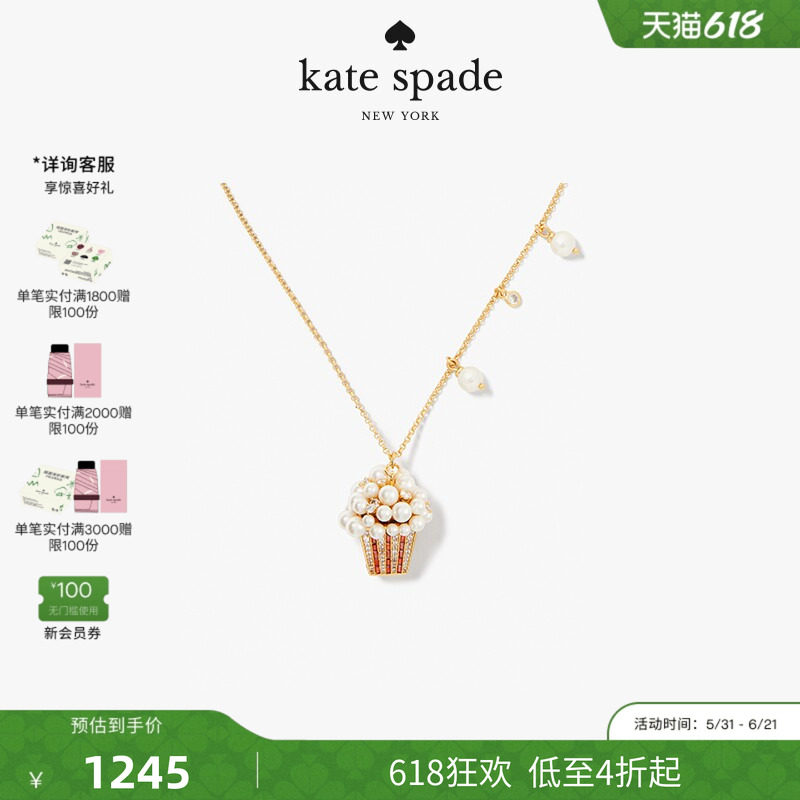 kate spadeks winter carnival爆米花项链精致女