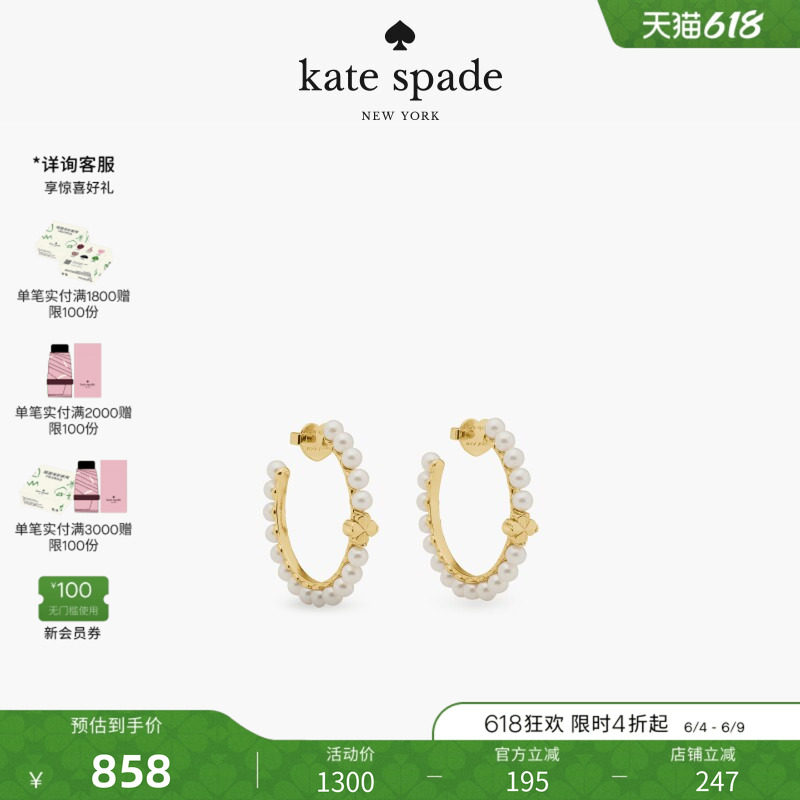 【礼物】kate spade 四叶草仿珍珠耳圈耳环时尚百搭轻奢高级感女