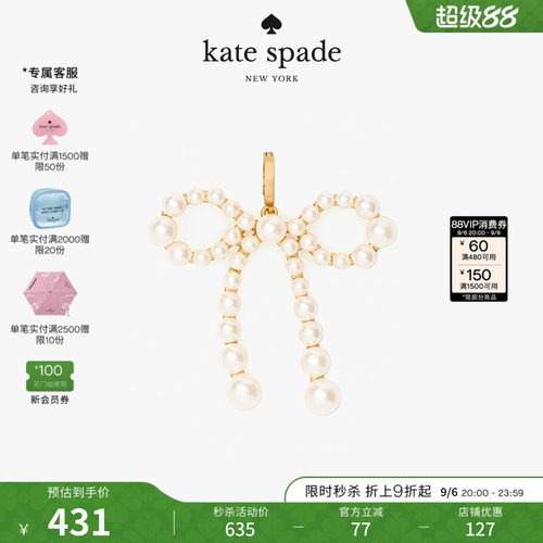 【礼物】kate spade ks one in a million珍珠蝴蝶结项链吊坠女生
