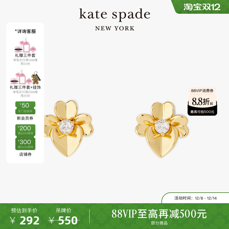 katespade三色堇造型耳钉