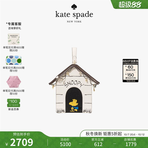 katespade史努比联名斜挎包