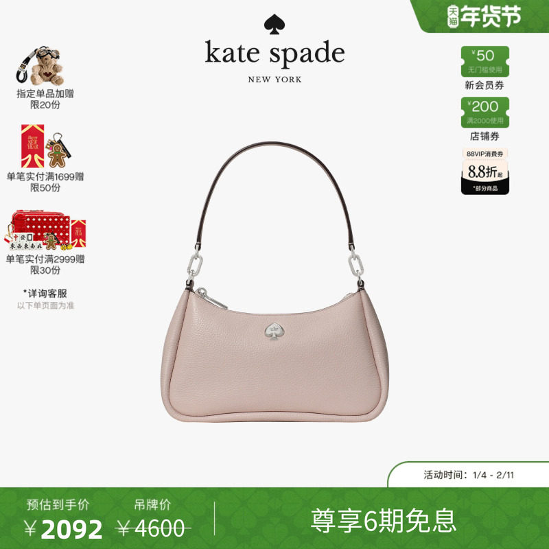 【6期免息】【2025新款】kate spade ks KAYLA小号皮革手提包,箱包皮具/热销女包/男包,通用款女包,淘宝优惠券,粉丝福利购,淘宝优惠卷