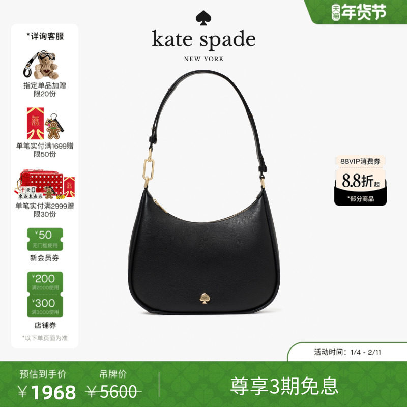 【3期免息】【新年礼物】【礼盒】kate spadeKAYLA皮革大号单肩包,箱包皮具/热销女包/男包,通用款女包,淘宝优惠券,粉丝福利购,淘宝优惠卷