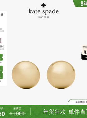 【新年礼物】【2025新款】Kate spade Dot圆形半球耳钉轻奢女轻奢