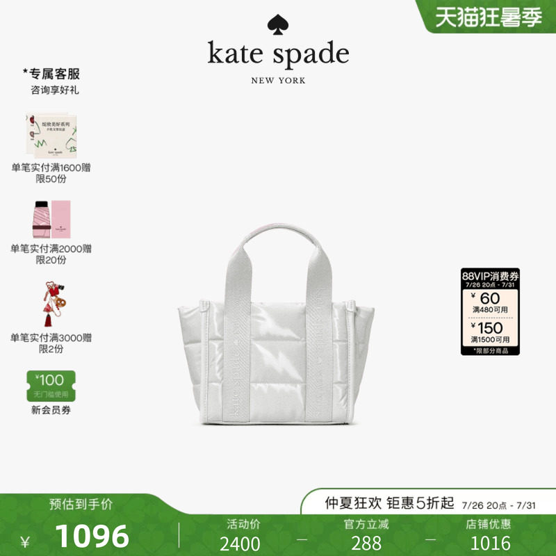 katespadeKip迷你金属托特包