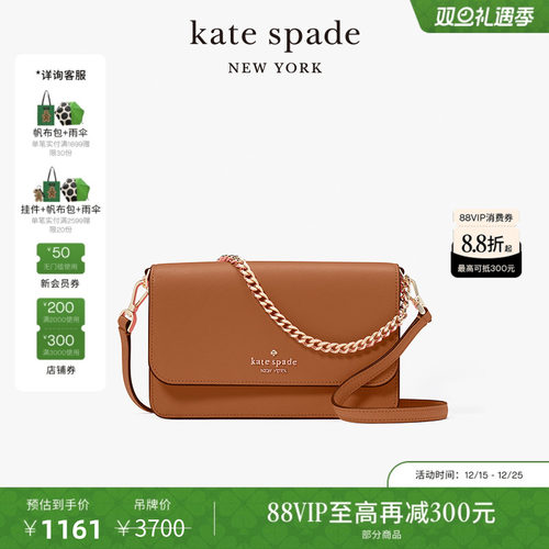 Katespadeks迷你翻盖斜挎包女
