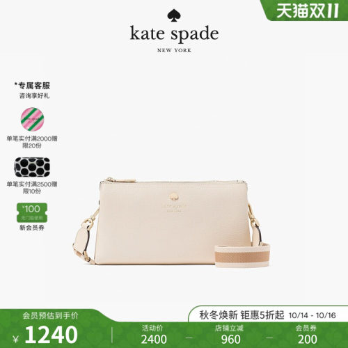 katespade荔枝纹斜挎包女