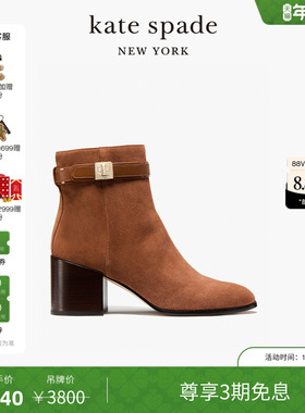【3期免息】【新年礼物】kate spade Phoebe高跟短靴粗跟轻奢时尚